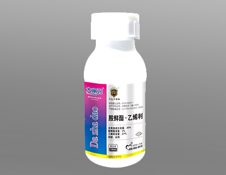胺鮮酯乙烯利